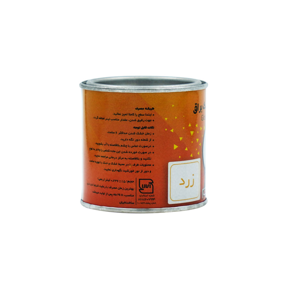 glossy-alkyd-paint-yellow-orange-r211